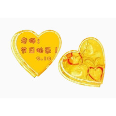 教师节
