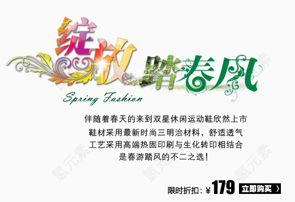 春季休闲运动鞋