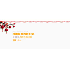 元旦新春海报