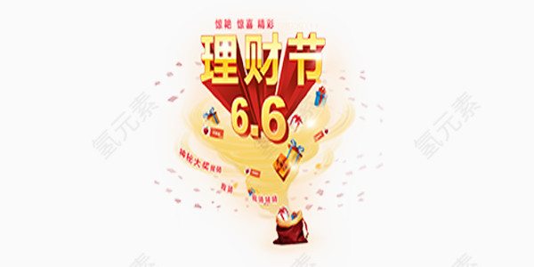 开奖金蛋活动中奖艺术字