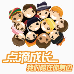 点滴成长免费素材下载