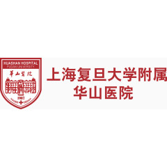 华山医院标志
