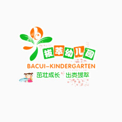 幼儿园