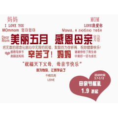 感恩母亲节