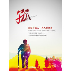 关爱老人图片