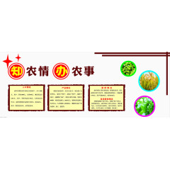 小区文化墙
