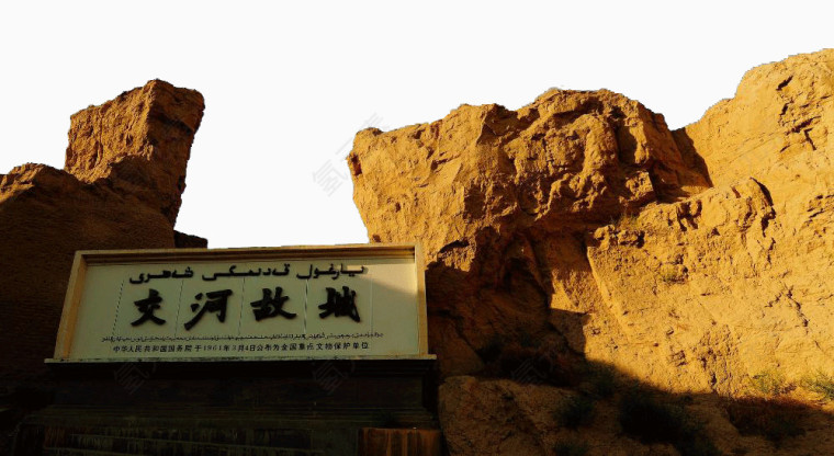 交河故城
