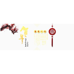 中国风春节恭贺新春素材背景