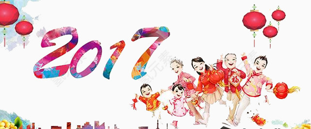 2017新年