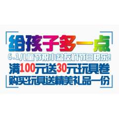儿童节
