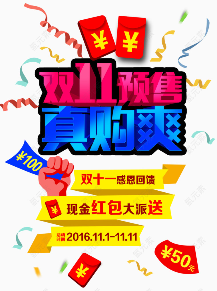 狂欢节