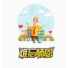 名师教育图案