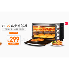 家用烤箱