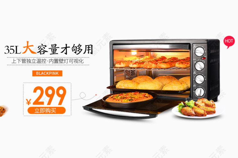 家用烤箱
