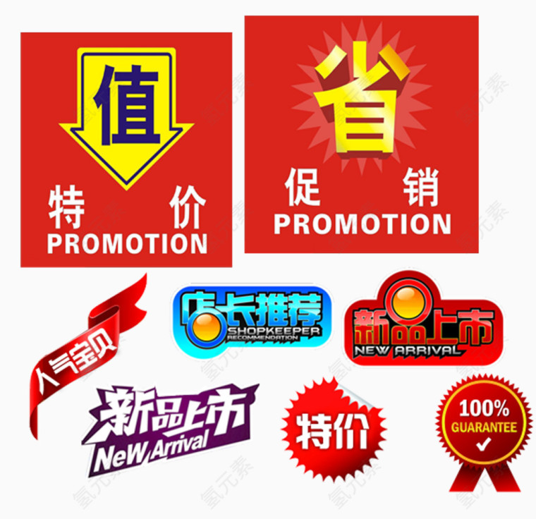 价格标签图片