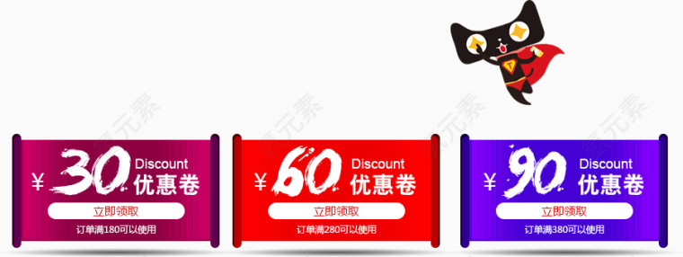 渐变立体炫彩优惠券猫咪飞