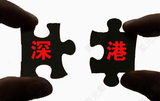 深圳香港拼图深港通