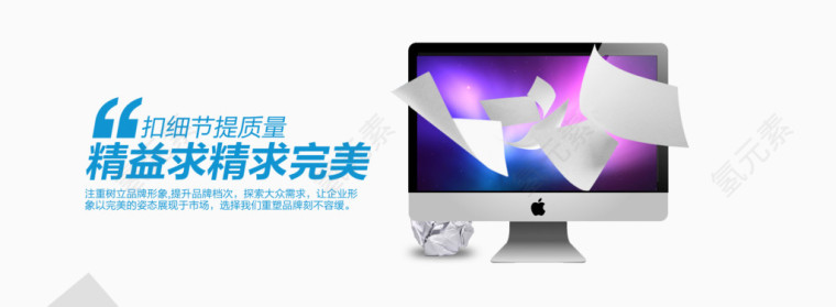 电子产品banner