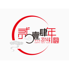 新年创意