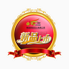 天猫网店新品上市标签