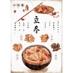 立冬节饮食