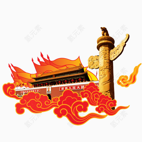 国庆节