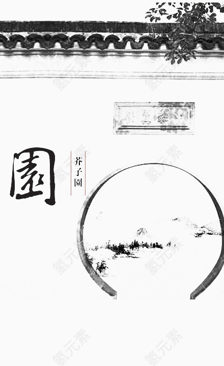 中国风古代园子