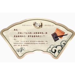 论语海报