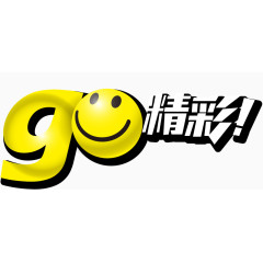 够精彩高清免抠素材