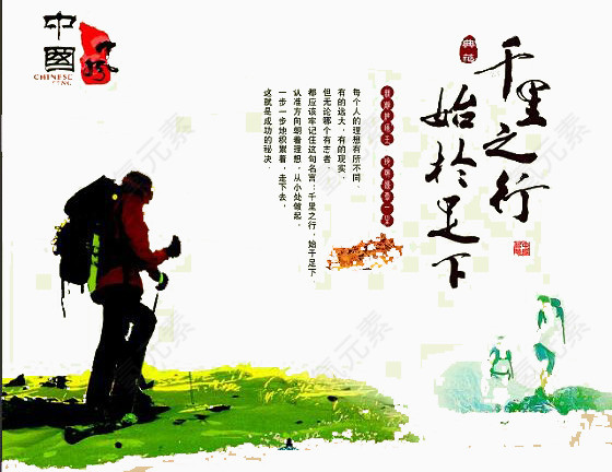 远行帅哥