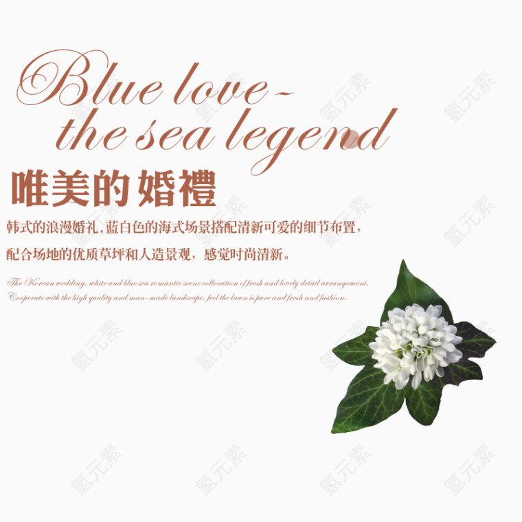 唯美的婚礼文字