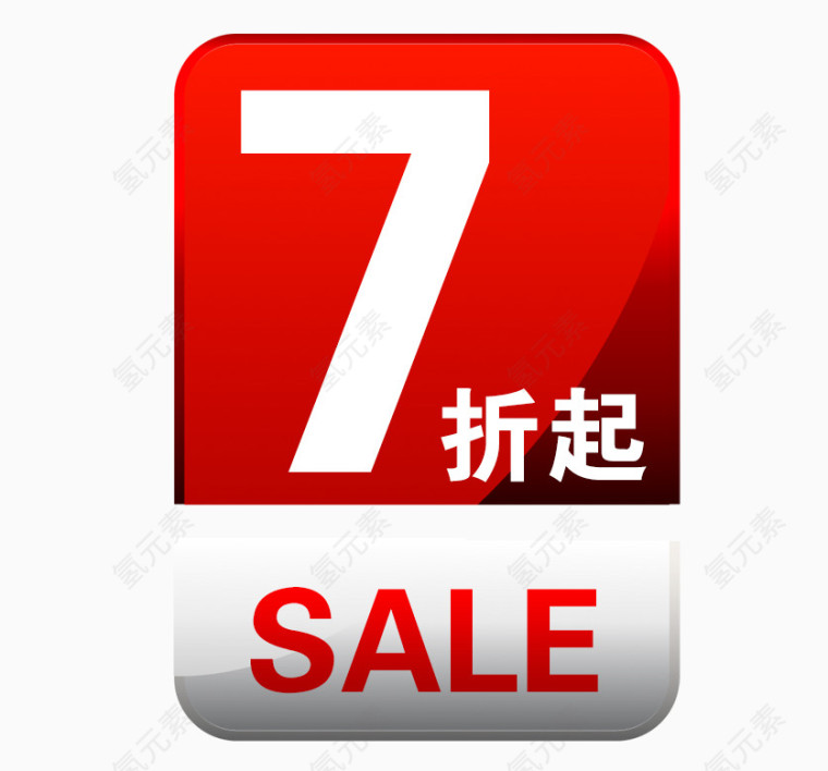 淘宝促销标签设计