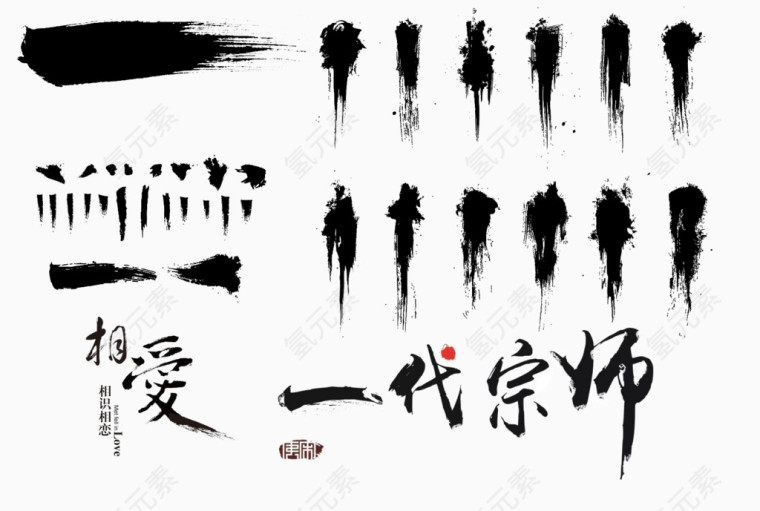 水墨
