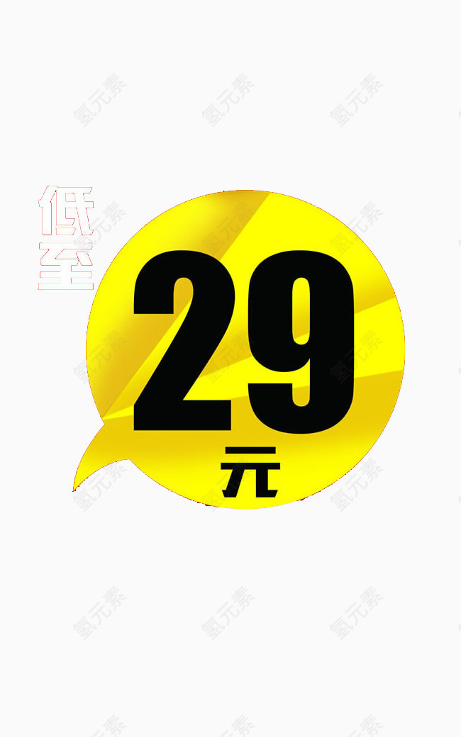 29数字文字素材