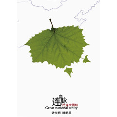 讲文明公益广告