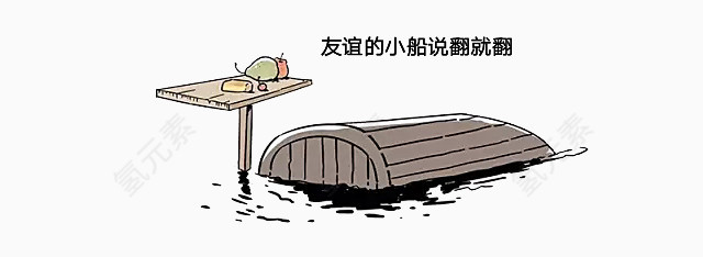 h5素材企业友谊