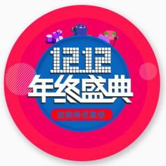 红色大气年终盛典促销标签