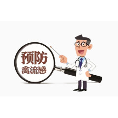 矢量预防禽流感