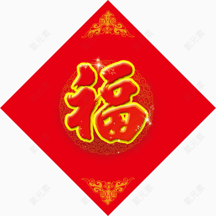 矢量新年福字