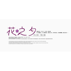 时尚相册画册文字排版