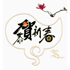 春节主题贺卡素材