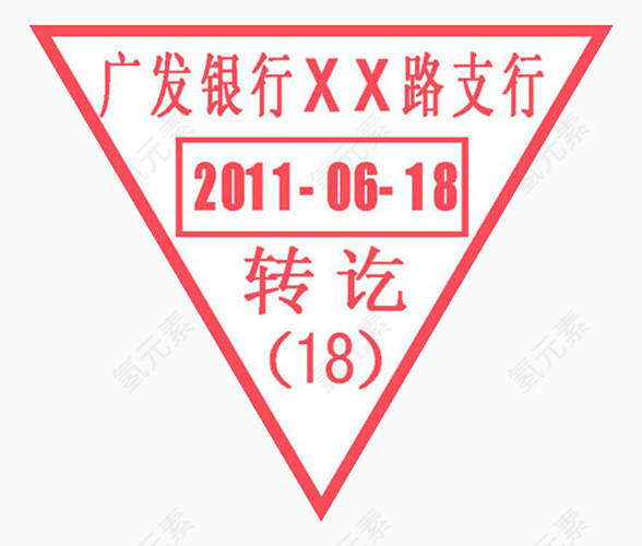 银行专用
