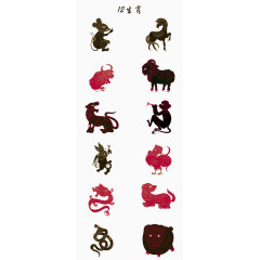 12生肖