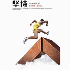 企业文化之坚持