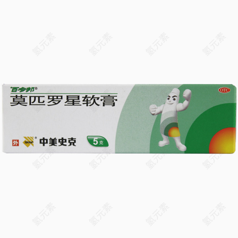 外用抗生素素材