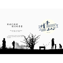 致我们终将逝去的青春