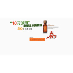 美姬儿丰胸精油