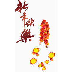 鞭炮矢量新年好