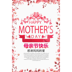 母亲节快来