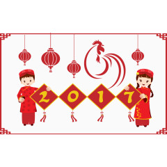 两个卡通小人的庆祝2017